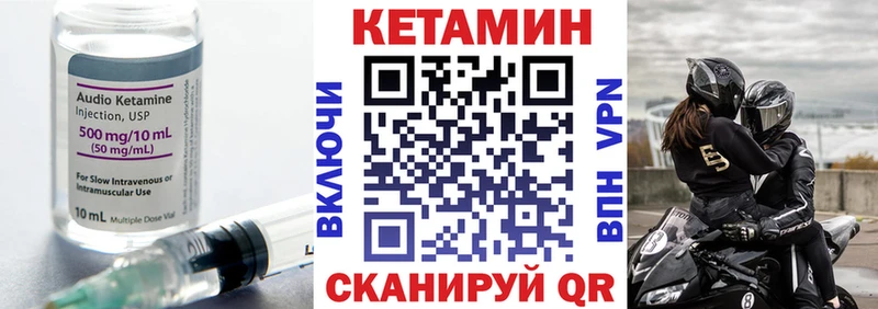 КЕТАМИН ketamine  Купить где  Мосальск 
