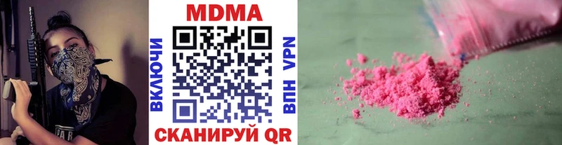 Купить  Мосальск  МДМА crystal 