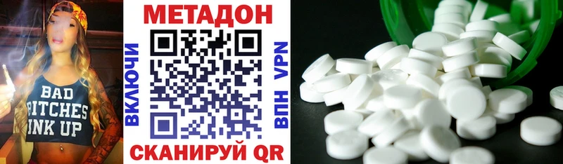 Метадон VHQ Купить закладки Мосальск